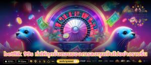 betflik 99s ทำให้ทุกขั้นตอนของการลงทุนเป็นไปอย่างราบรื่น